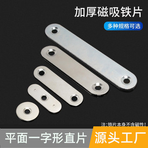 Conector de placa de contacto magnética de acero para soporte de estantería, accesorio de hardware duradero con acabado en níquel - Product Image 4