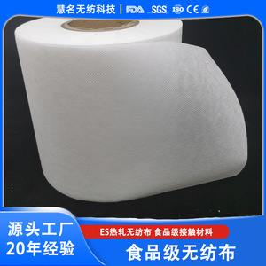 Hm Huiming Food Grade Nonwoven <b>Fabric</b> 12.5cm Width 1000m <b>Roll</b> For Tea Spice Packaging - Product Image 3