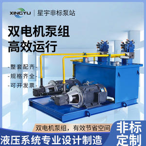 High-Powered Bidirectional Automatic Solenoid Valve Pump Station Non-Standard Hydraulic System Micro Electric Hydraulics Pumps - Product Image 5