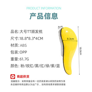S Shape Hair Comb Large Wide Tooth For Scalp Massage And Detangling Home Use - Product Image 3