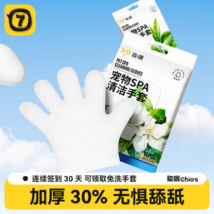 Pet Spa Cleaning Gloves 10 Pcs For Dog With Gardenia Scent - Product Image 2