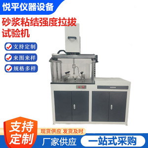 Máquina de Ensayo de Tracción Electrónica Dlb 10 para Pruebas de Arrancamiento de Mortero - Product Image 5