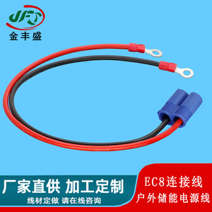 JFS Golden Peak EC8 Connector <b>Cable</b> Male Female Plug Wire 600V High Current <b>Battery</b> Accessory For Model Aircraft Emergency Start - Product Image 3