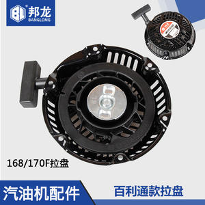 Motor de Arranque Briggs & Plextor para Motor de Gasolina Yamaha 12V, para XR750/188, Nuevo, para Motocicletas - Product Image 5