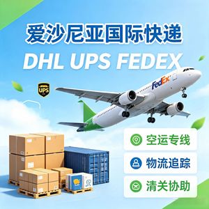 Shengtang Logistics International Express, Envío Aéreo de China a Estonia, FedEx, Mercancías Generales, Dropshipping - Product Image 5