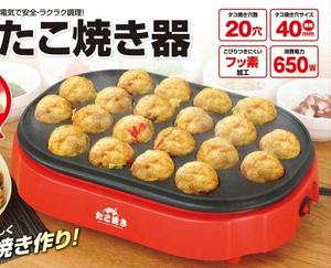 Máquina takoyaki de 20 agujeros - Product Image 3