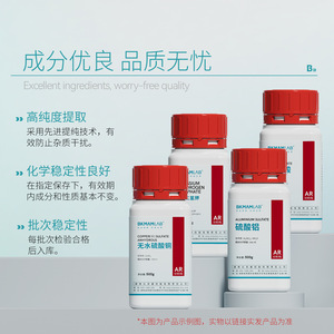 BKMAMLAB Silicate de sodium non hydraté AR 500g Réactif chimique pour usage en laboratoire - Product Image 5