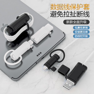 Data Line Protector Sleeve For iPhone <b>Charging</b> <b>Cable</b> With Ring Anti-Breakage - Product Image 1
