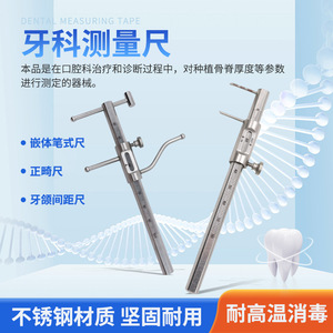 Stainless Steel <b>Dental</b> Measuring Ruler Oral Cavity Bone Ridge Thickness Caliper Intermaxillary Oral Therapy <b>Equipment</b> Accessory - Product Image 4