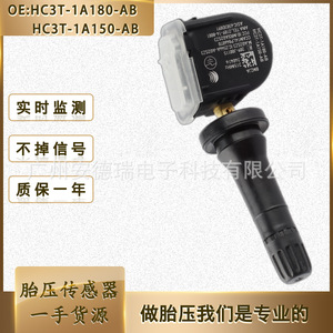Tire Pressure Sensor HC3T-1A180-AB HC3T-1A150-AB For Ford External <b>TPMS</b> Car Use - Product Image 5