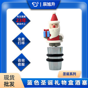 Blue Gift Box Santa Claus Wine Stopper PVC Cork Style Christmas Bottle Seal Set - Product Image 5
