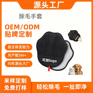 Wopett <b>Pet</b> Hair Removal Gloves Thickened Black Static Electricity Two Way Brushing For <b>Sofa</b> And Furniture Cleaning - Product Image 4