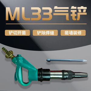 Pneumatic Shovel 0.8 Hp Straight Handle Type 0.4 M3 Min Air Consumption Rear Exhaust Concrete Riveting Tool - Product Image 5