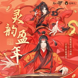 ขายส่งเข็มกลัดโลหะแท้จากซีรีส์ Cangmei Mo Dao Zu Shi ตัวละคร Wei Wuxian, <span class=keywords><strong>Lan</strong></span> <span class=keywords><strong>Wangji</strong></span>, Ling Yun, Ying Nian แบบกล่องสุ่ม ของแท้จากอนิเมะ - Product Image 4