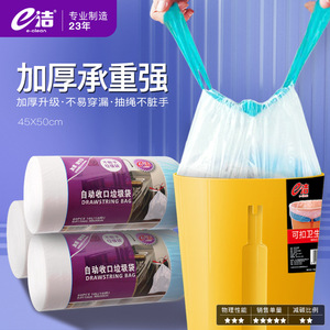 Drawstring Garbage Bags <b>Automatic</b> Closure Thickened L Size Disposable Kitchen Trash Bags - Product Image 2