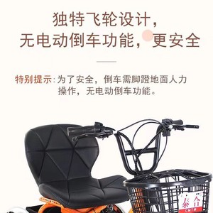 Tricycle électrique avec fonction pédale, léger (20 kg), pour personnes âgées et handicapées, orange, noir, rouge - Product Image 1