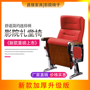 เก้าอี้พับได้แบบมีระดับ รุ่น CX-6100 สีแดง หุ้มผ้า สำหรับโรงภาพยนตร์ ห้องประชุม และห้องประชุมสัมมนา - Product Image 5