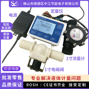 Intelligent Digital Display 1-Inch <b>Flow</b> <b>Meter</b> Quantitative <b>Flow</b> Controller for <b>Water</b> Control for Filling Machines Vending - Product Image 4