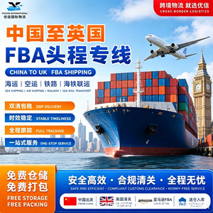 Uxin International Sea Freight : Fret maritime avec dédouanement et taxes incluses, ligne dédiée pour la logistique internationale Amazon FBA - Product Image 3