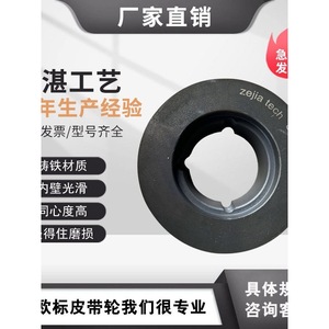 Standard Tapered Sleeve V-Belt <b>Pulley</b> 132-1 B-Type 50 Mm Pitch Diameter Cast Iron Fan Drive <b>Wheel</b> - Product Image 2