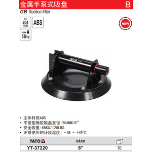 Ventosa de vacío Yato 2000 N con palanca neumática para vidrio, azulejos y mármol - Product Image 2