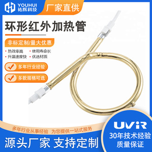 Calentador infrarrojo anular elíptico semichapado en oro Youhui de 36-606 mm para equipos de soldadura de plástico - Product Image 5