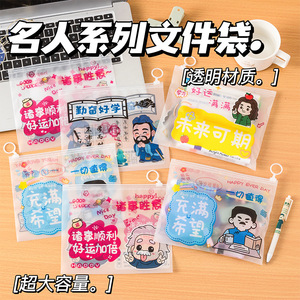 Nouvelle pochette de rangement transparente en PVC avec fermeture éclair, motif dessin animé célébrité, pour étudiants, avec texte inspirant - Product Image 5