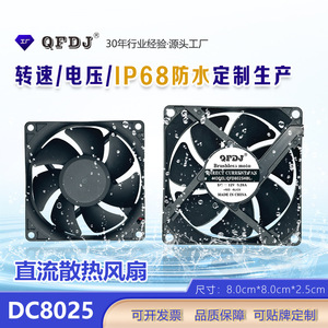 8025 Dc Cooling Fan 80x80x25mm Chassis Mount Outdoor <b>Humidifier</b> Use - Product Image 5
