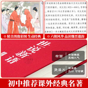 [Reliure rigide authentique] Version originale Nouvelles histoires <span class=keywords><strong>du</strong></span> <span class=keywords><strong>monde</strong></span> Non abrégées Illustrations colorées Édition complète Traduction complète - Product Image 3