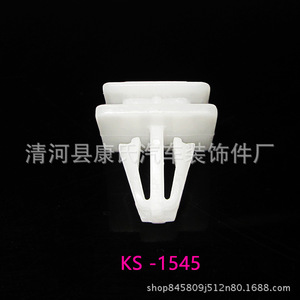 Ks 1545 Plastic <b>Car</b> Side Skirt <b>Clip</b> For Gac Trumpchi Ga5 Ga3 Gs5 Gs4 Auto Fastener - Product Image 1
