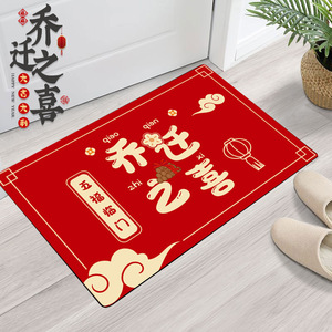 Alfombra de Entrada de Estilo Moderno 2024 para Mudarse a una Casa Nueva - Alfombra Roja para la Entrada de su Hogar - Product Image 2