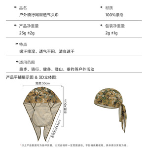 Outdoor Cycling Sun Protection Pirate Hat Camouflage Breathable Quick Drying Sports Headscarf Unisex Adult - Product Image 3