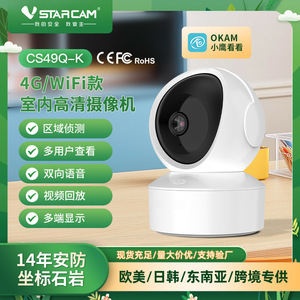 วิซิดาคอม สตาร์แคม Cs49q 1080p กล้องไอพีไร้สายการมองเห็นได้ในเวลากลางคืนกล้องวงจรปิดแบบครึ่งวงกลมในร่มกลางแจ้ง - Product Image 2