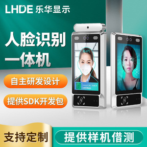 Terminal de reconocimiento facial Lhde, pantalla vertical de 8 pulgadas, pantalla táctil Ip65, máquina todo en uno para control de acceso - Product Image 4