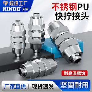 Connecteur de tuyau d'air pneumatique à connexion rapide PU-4/6/8/10/12/14/16 mm en acier inoxydable 304, droit, raccord rapide - Product Image 5