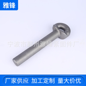 Anillo de elevación personalizado YF-003 de acero al carbono, procesamiento por forja en caliente según planos o muestras - Product Image 3