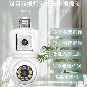 Icsee Dual Lens Wireless Wifi Light Bulb <b>Camera</b> 1080P Panoramic <b>Night</b> <b>Vision</b> Smart Home <b>Security</b> Surveillance - Product Image 3