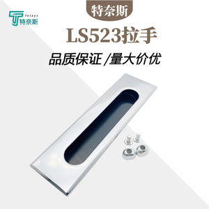 Tirador Empotrado para Mueble Telays LS523, de Aleación de Zinc, Cromado Brillante, Duradero - Product Image 1