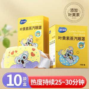 มาส์กตาไอน้ำเฮอิชิ ไฮนัว ลูทีน 10 ซอง สำหรับเด็กและนักเรียน พร้อมแผ่นแปะตาอุ่นร้อนด้วยตัวเองที่มีสารเพิ่มลูทีน - Product Image 5