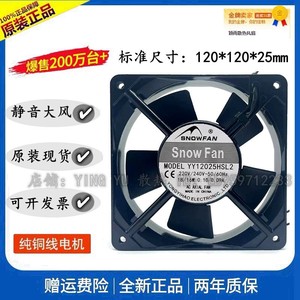 Snowfan Cooling Fan 12Cm <b>Slim</b> Model Ac220V For Electrical <b>Cabinets</b> Server Racks - Product Image 5