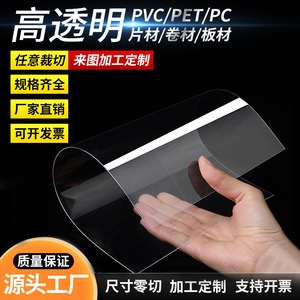 ฟิล์ม PET ใสพิเศษขนาดใหญ่ แผ่น PVC ขนาด 20x20 ซม. 21x29.7 ซม. 29.7x42 ซม. สำหรับงานพิมพ์ ตัด และยืดแบบไบแอ็กเซียล - Product Image 5