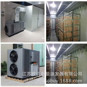 Secador con Bomba de Calor Tipo Bandeja 380 V de Ahorro Energético para Planta de Procesamiento de Vegetales - Product Image 2