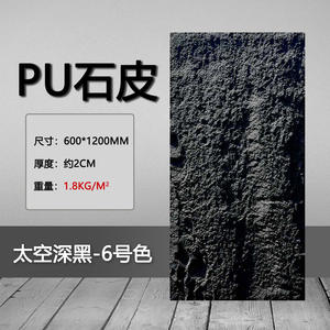 Matériaux de construction pour la décoration de cuisine, pierre artificielle en PU légère pour l'extérieur, imitation pierre, fabrication en usine - Product Image 6