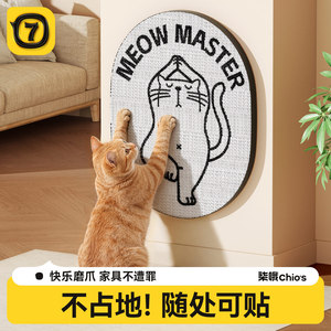 This cat scratching <b>post</b> is durable, lint-free, and can be used as a wall-mounted corrugated cardboard cat bed to protect - Product Image 2
