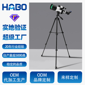 Telescopio Astronómico 70300 Blanco con Aumento de 120x para Observación de Estrellas y la Luna, Regalo para Estudiantes - Product Image 2