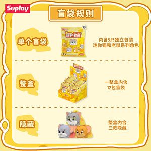Suplay <span class=keywords><strong>Tom</strong></span> <span class=keywords><strong>e</strong></span> Jerry Esplorano la Serie Gourmet House Mini Blind Bag, Figure d'Arte Autentiche, Figure da Collezione, Blind Box Regalo - Product Image 5