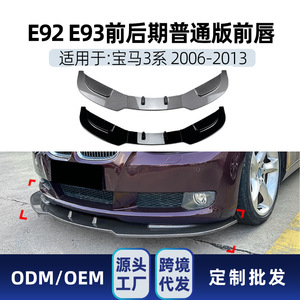 ลิ้นกันชนหน้า Amp Z สำหรับรถบีเอ็มดับเบิลยู ซีรีส์ 3 รุ่น E92 E93 ปี 2006-2013 ลายคาร์บอนไฟเบอร์ สีดำเงาแบบเปียโน - Product Image 5