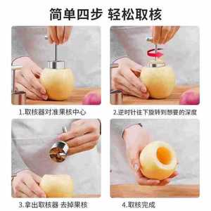 เครื่องมือคว้านผลไม้สแตนเลส ใช้ได้กับลูกแพร์ แอปเปิ้ล ทำความสะอาดง่าย อเนกประสงค์สำหรับห้องครัว - Product Image 4