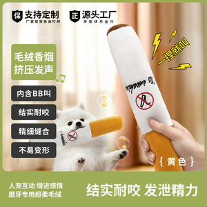 <b>Plush</b> Realistic Cigarette Dog Toy Interactive Chew Pet Toy For Self-Entertainment Medium Size - Product Image 3