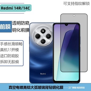 ฟิล์มกระจกนิรภัย Redmi 14R 14C ป้องกันการมองเห็นจากด้านหน้า ความแข็ง 9H หนา 0.1 มม. ขอบโค้ง 2D สำหรับโทรศัพท์มือถือ - Product Image 5